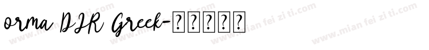 orma DJR Greek字体转换
